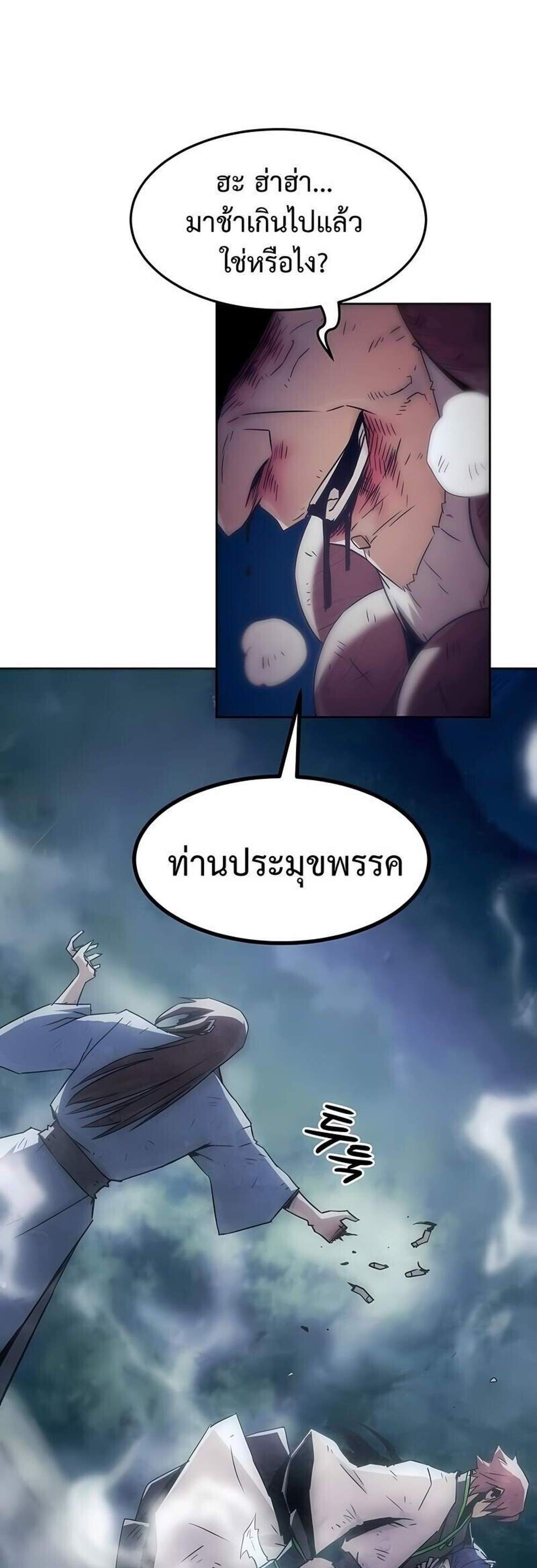 Becoming the Swordmaster Rank Young Lord of the Sichuan Tang Family เส้นทางแห่งดาบ แปลไทย
