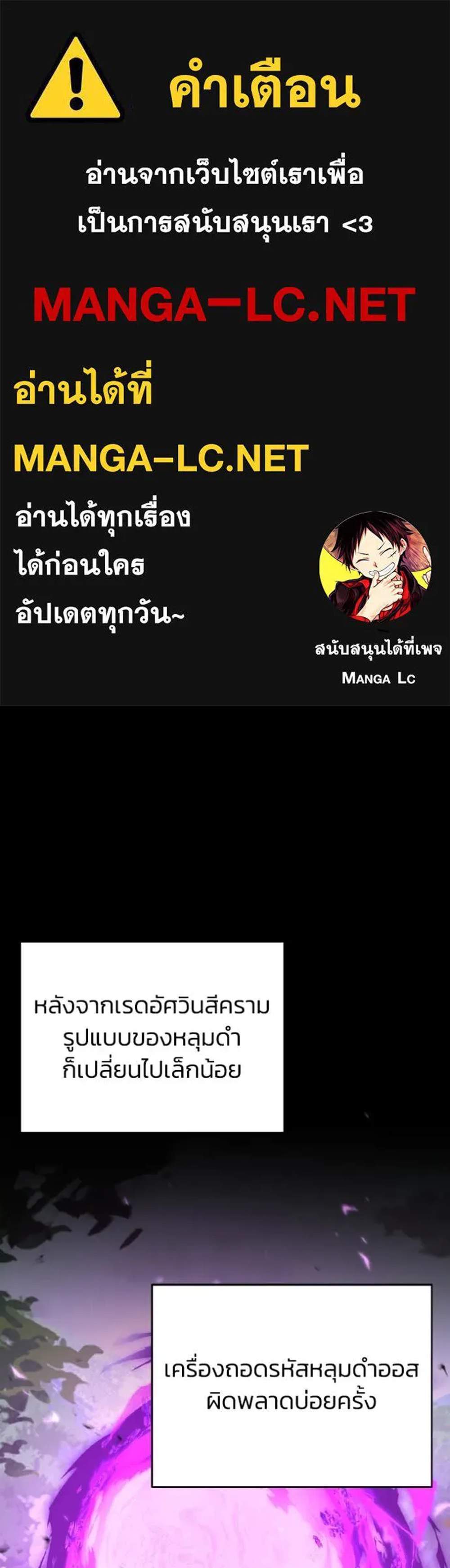 Genius of the Unique Lineage อัจฉริยะนอกคอก แปลไทย