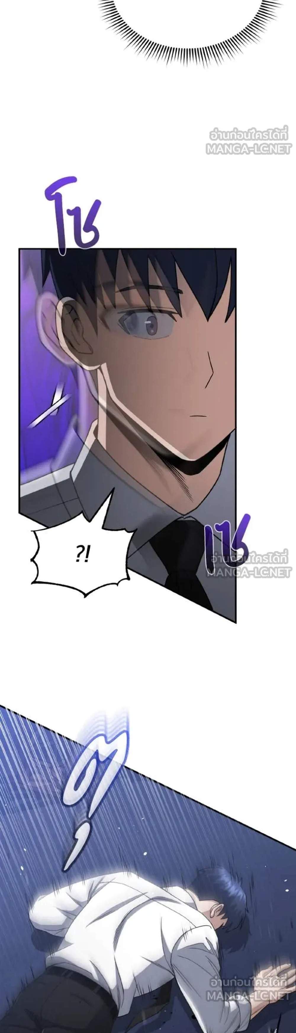 Genius of the Unique Lineage อัจฉริยะนอกคอก แปลไทย