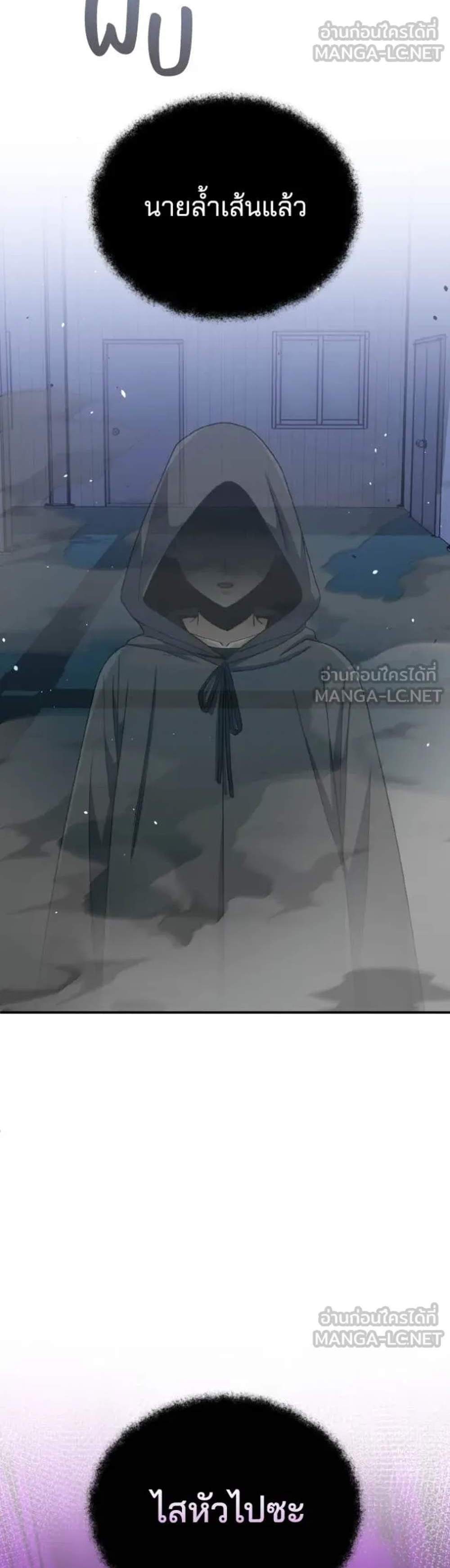 Genius of the Unique Lineage อัจฉริยะนอกคอก แปลไทย