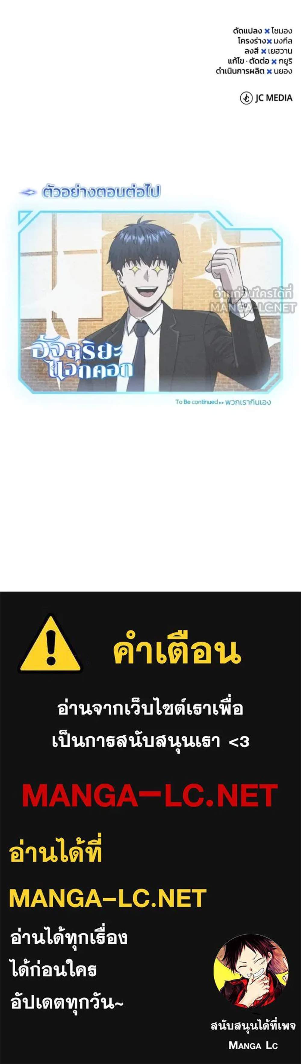 Genius of the Unique Lineage อัจฉริยะนอกคอก แปลไทย