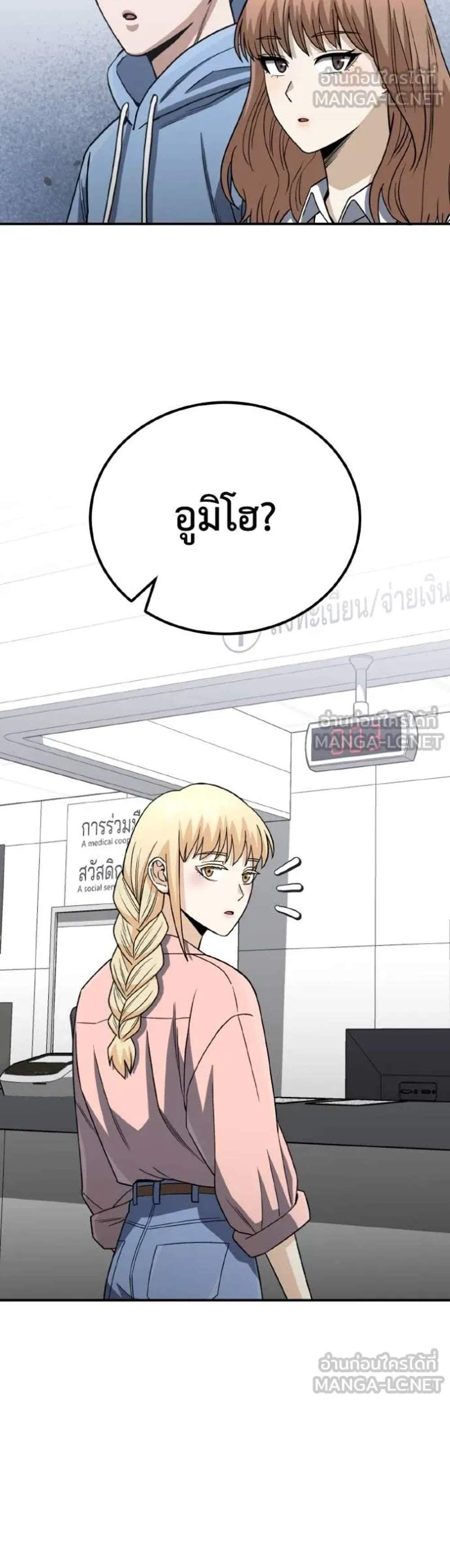 Genius of the Unique Lineage อัจฉริยะนอกคอก แปลไทย