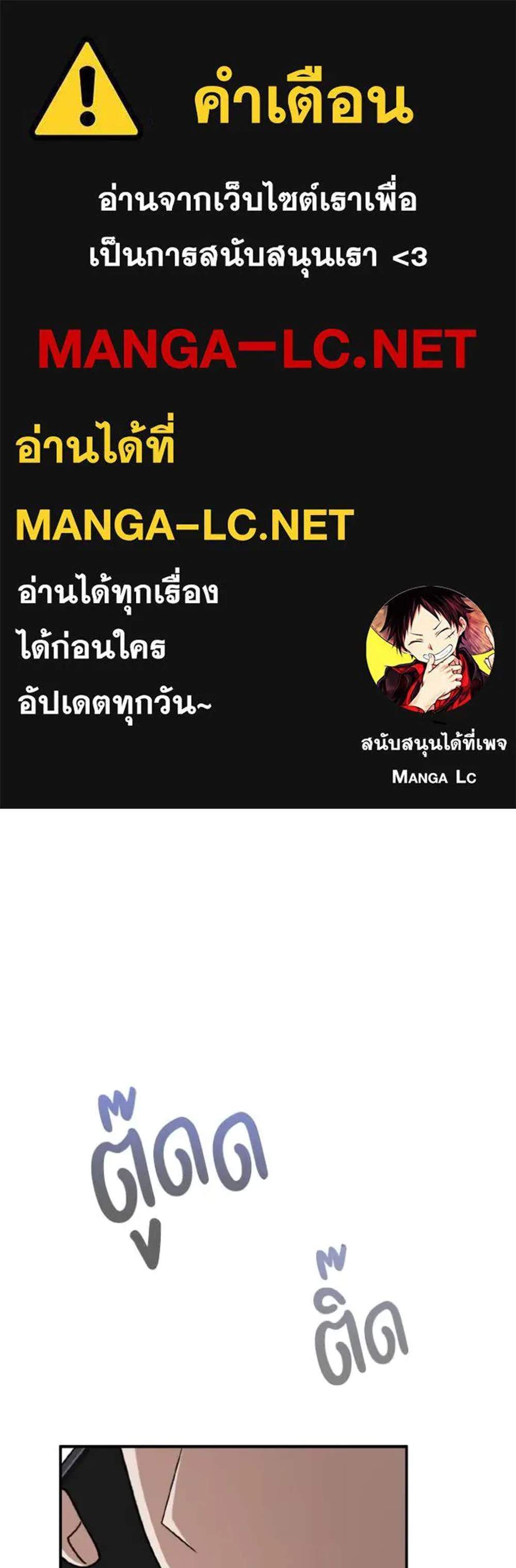 Genius of the Unique Lineage อัจฉริยะนอกคอก แปลไทย