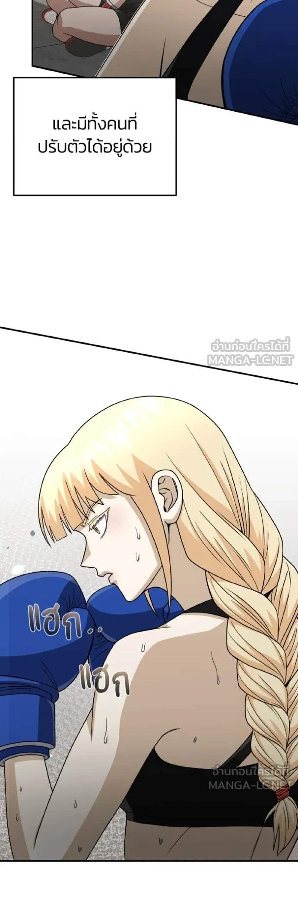 Genius of the Unique Lineage อัจฉริยะนอกคอก แปลไทย