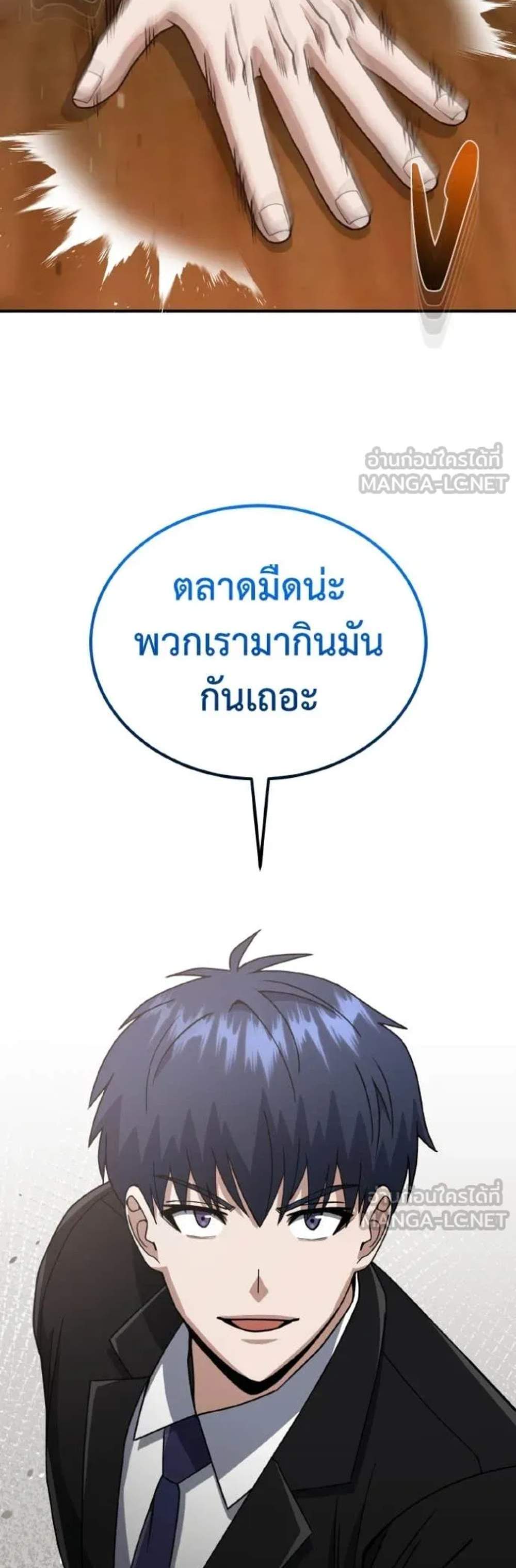 Genius of the Unique Lineage อัจฉริยะนอกคอก แปลไทย