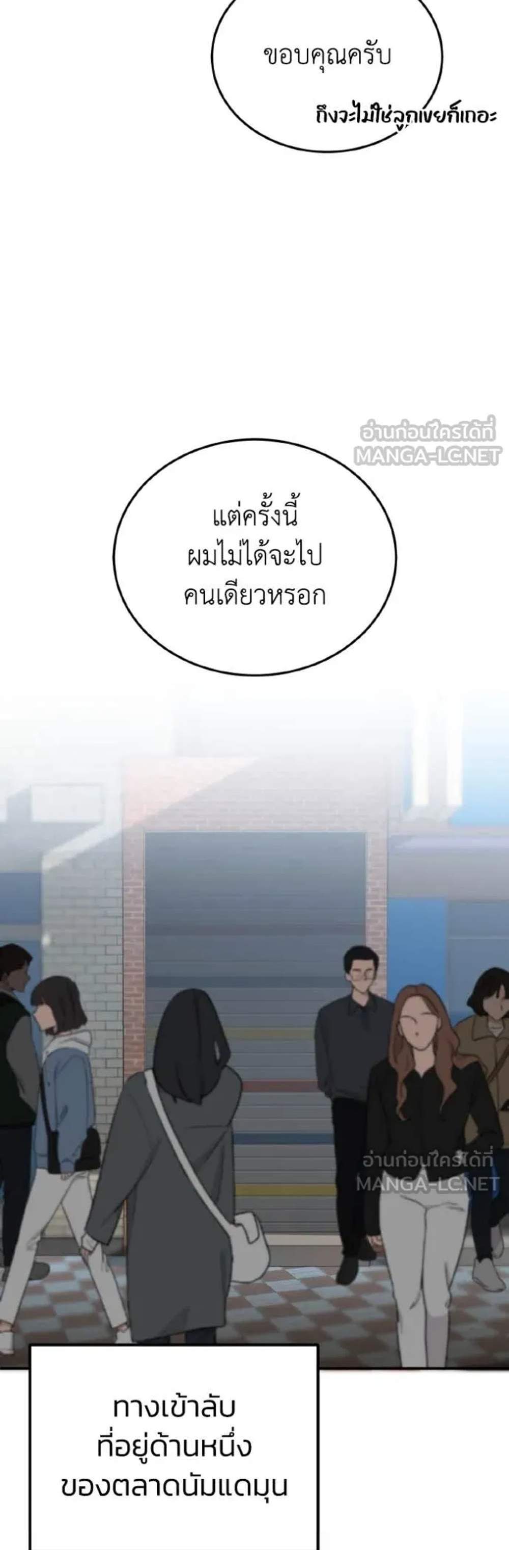 Genius of the Unique Lineage อัจฉริยะนอกคอก แปลไทย