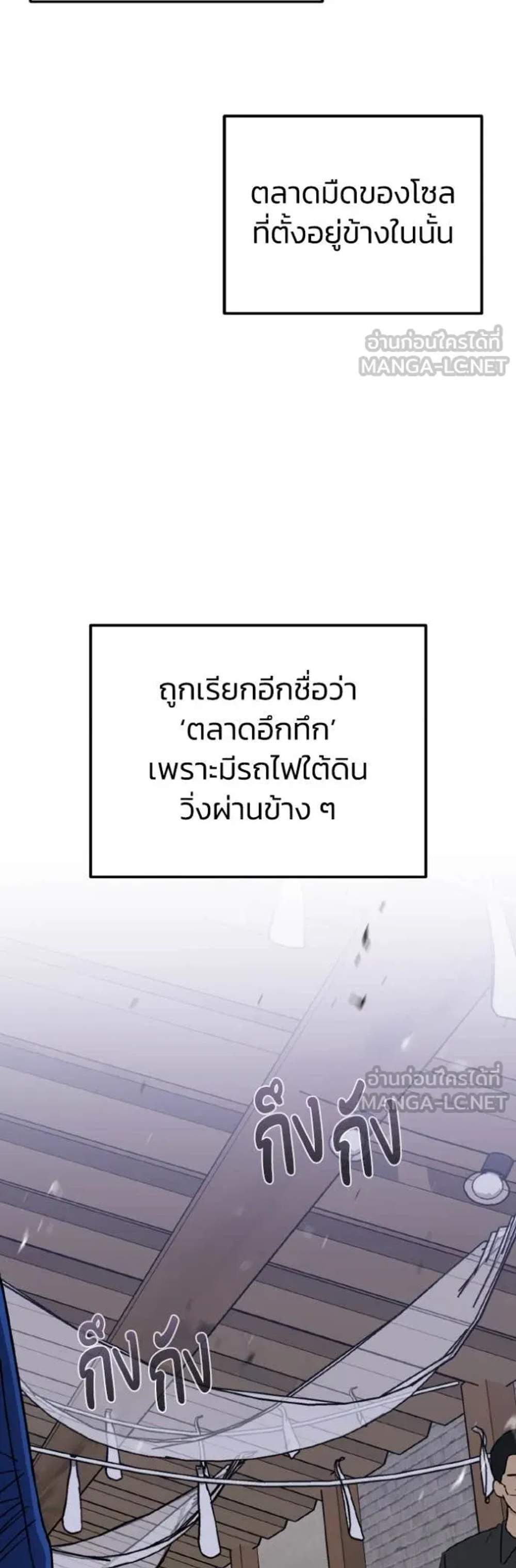 Genius of the Unique Lineage อัจฉริยะนอกคอก แปลไทย