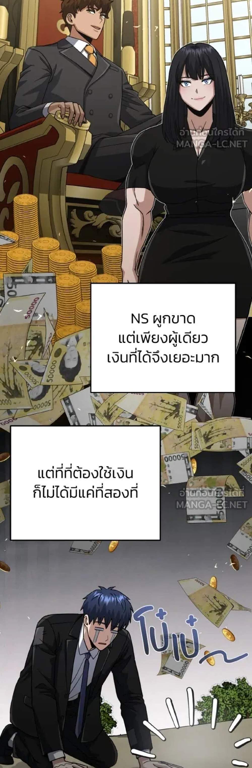 Genius of the Unique Lineage อัจฉริยะนอกคอก แปลไทย