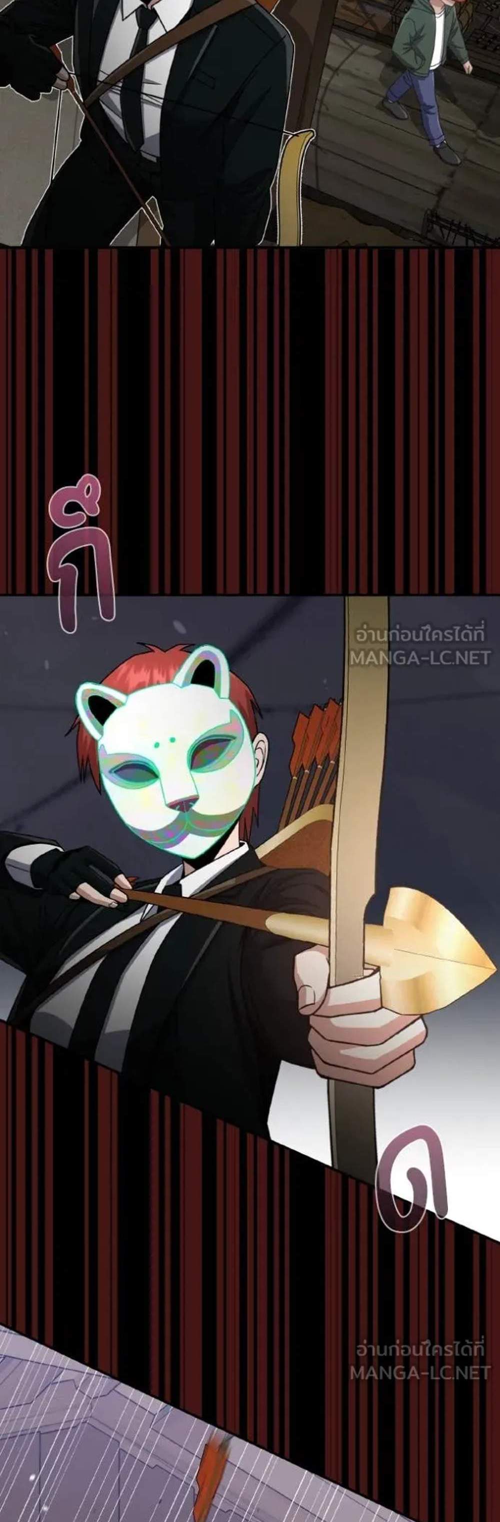 Genius of the Unique Lineage อัจฉริยะนอกคอก แปลไทย