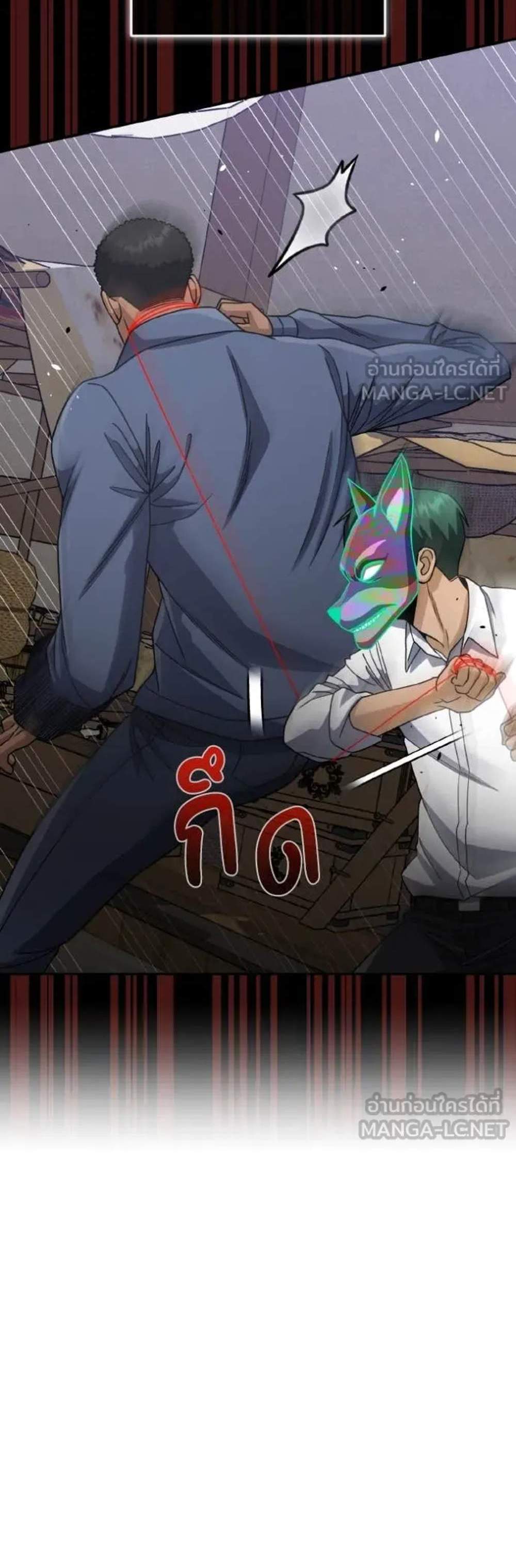 Genius of the Unique Lineage อัจฉริยะนอกคอก แปลไทย