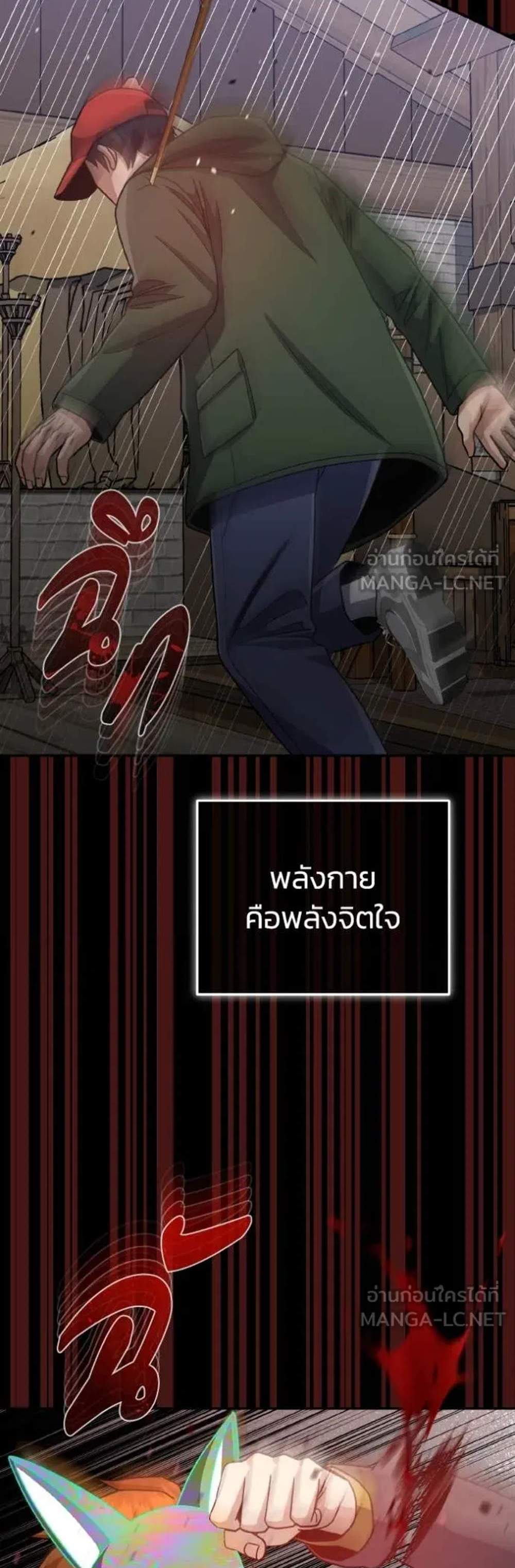 Genius of the Unique Lineage อัจฉริยะนอกคอก แปลไทย
