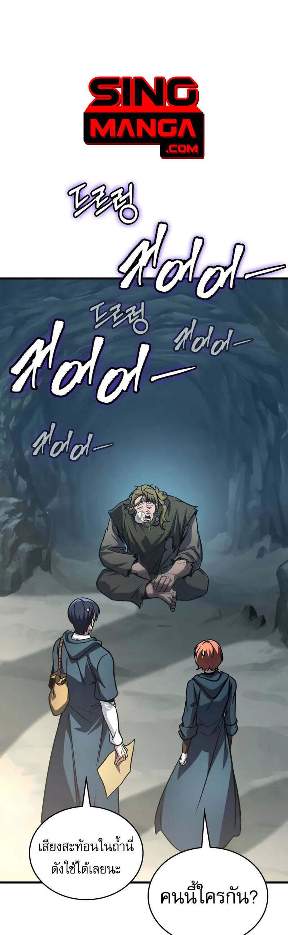 My Exclusive Tower Guide แปลไทย
