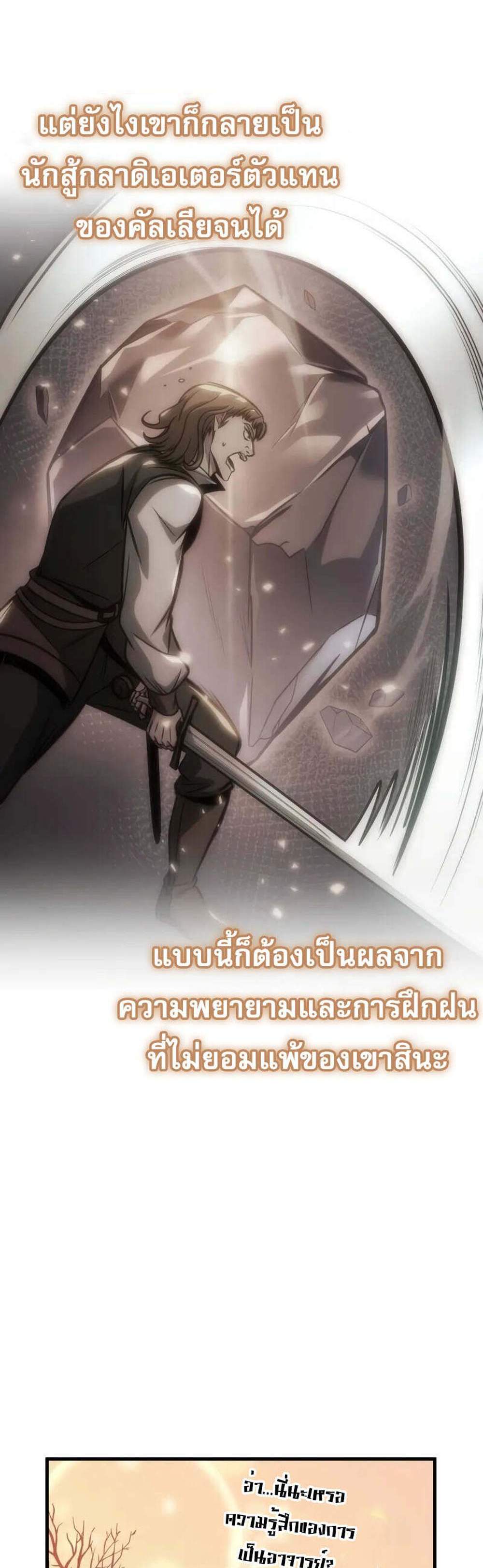 My Exclusive Tower Guide แปลไทย