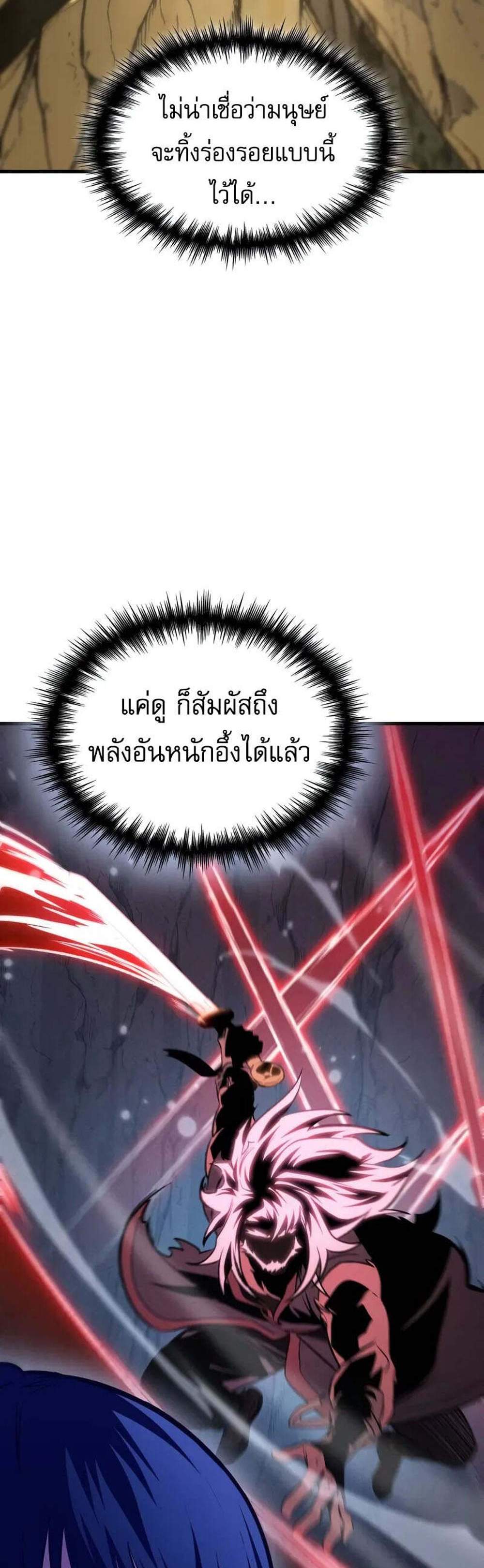 My Exclusive Tower Guide แปลไทย