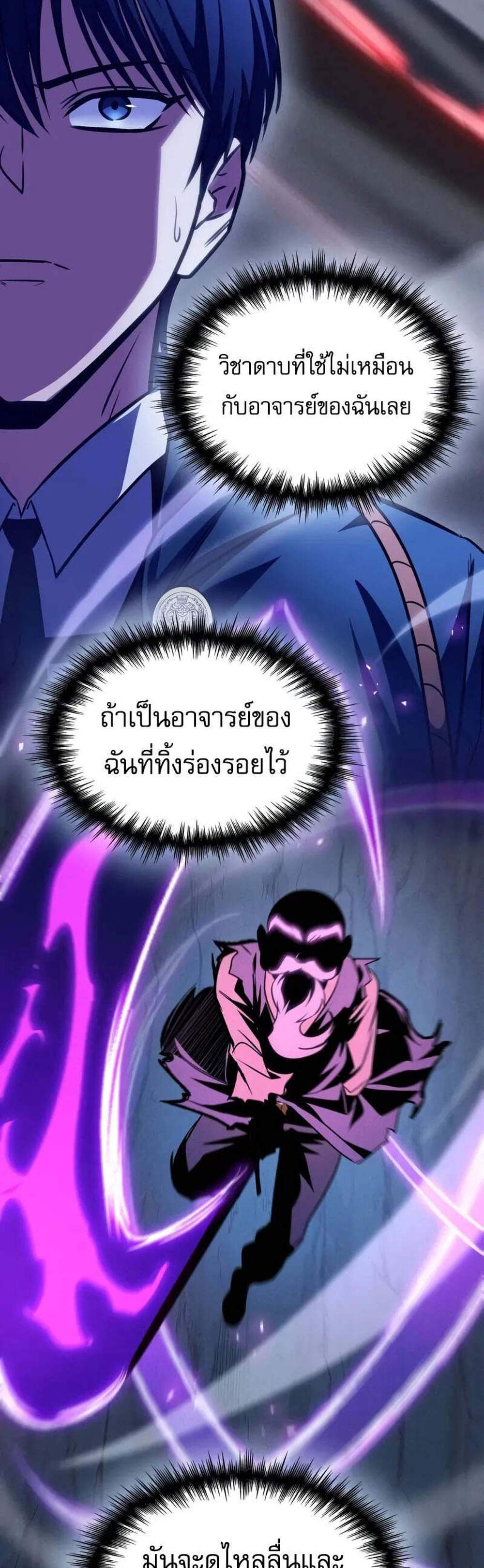 My Exclusive Tower Guide แปลไทย