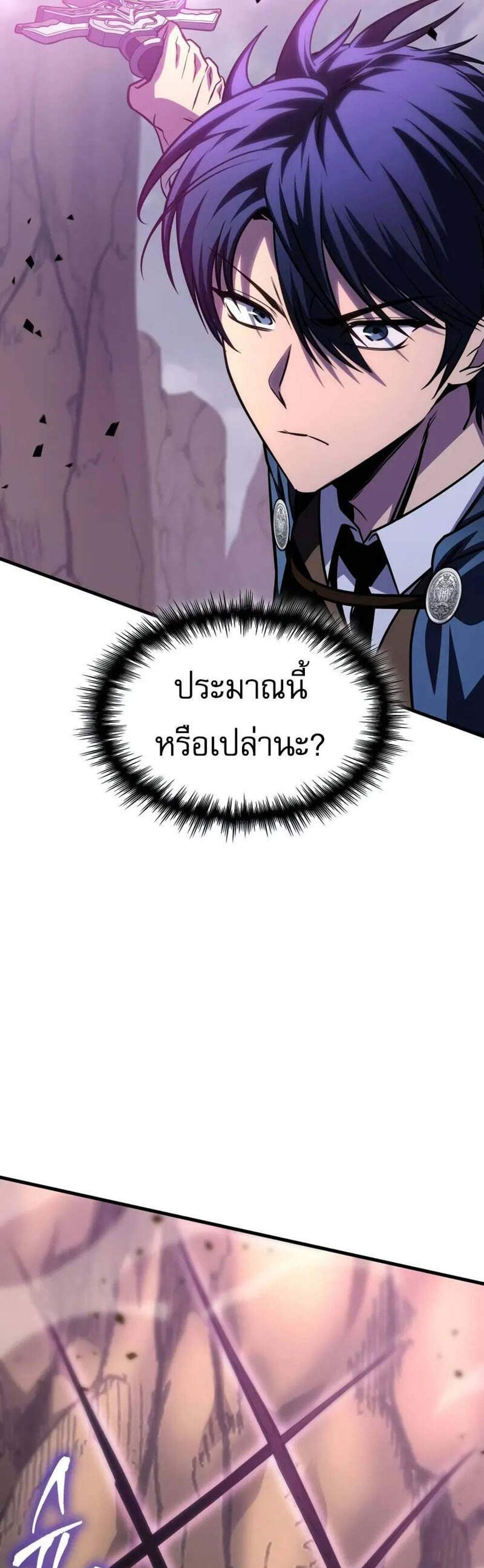 My Exclusive Tower Guide แปลไทย