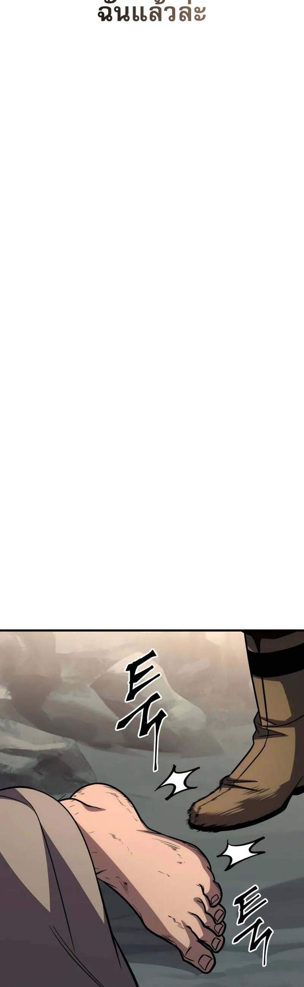 My Exclusive Tower Guide แปลไทย