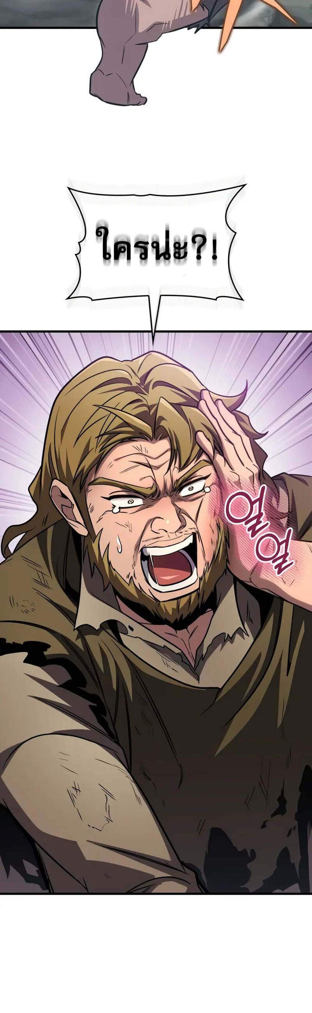 My Exclusive Tower Guide แปลไทย
