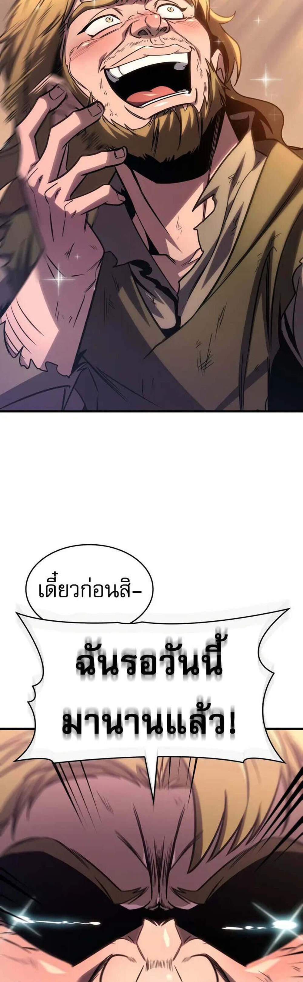 My Exclusive Tower Guide แปลไทย