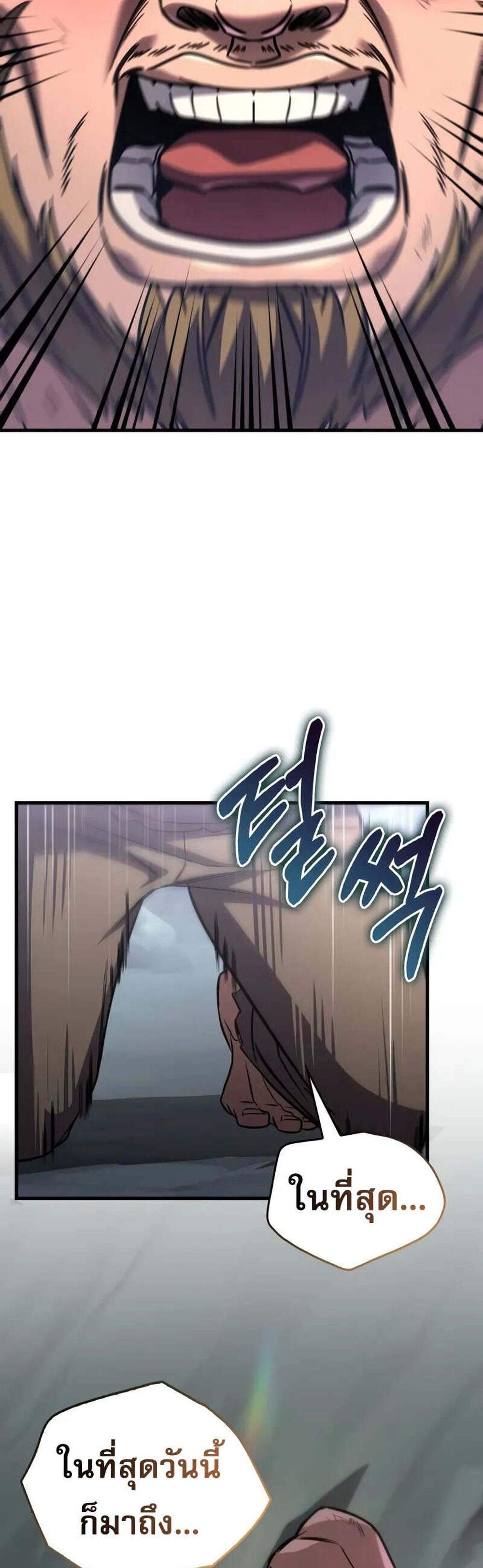 My Exclusive Tower Guide แปลไทย