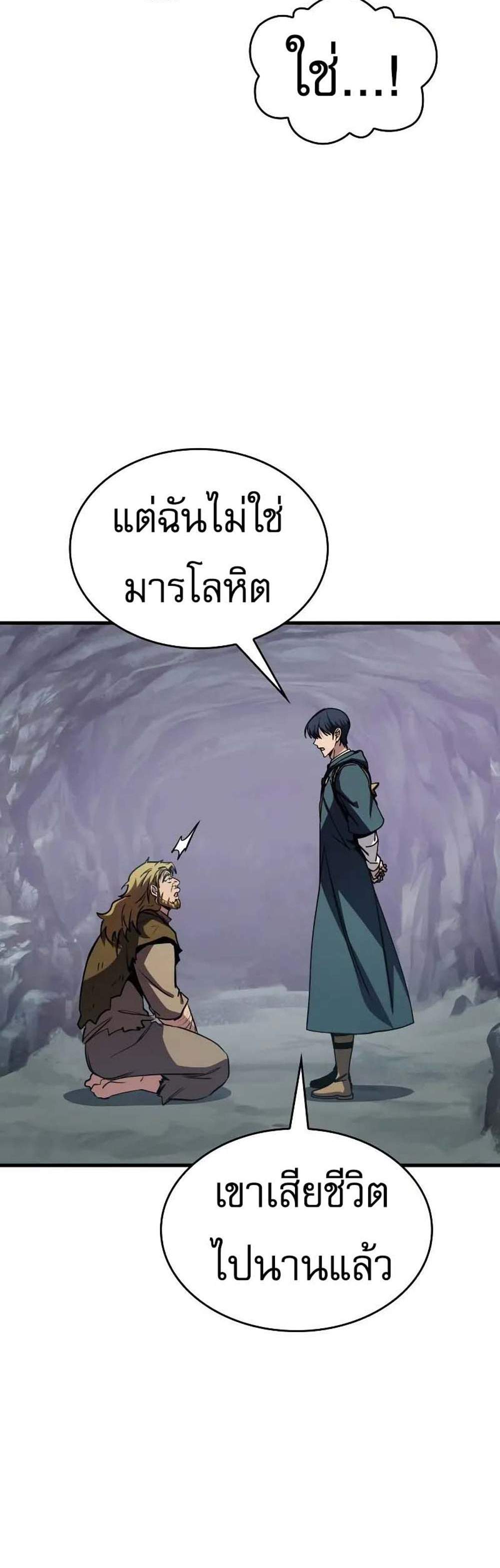 My Exclusive Tower Guide แปลไทย