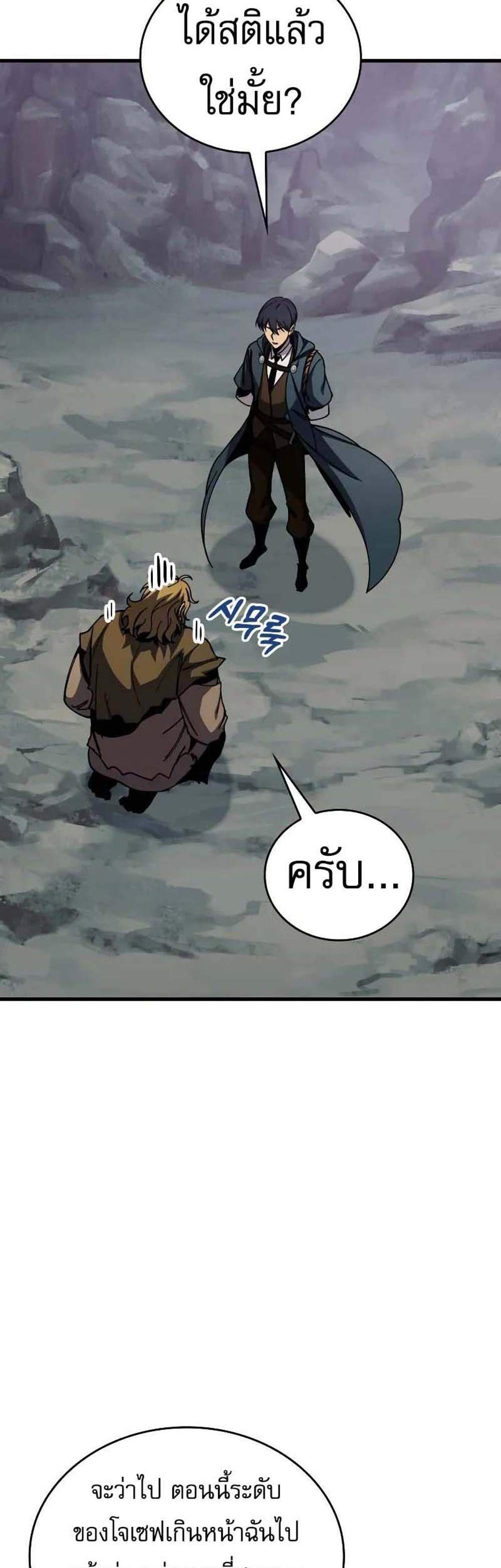 My Exclusive Tower Guide แปลไทย