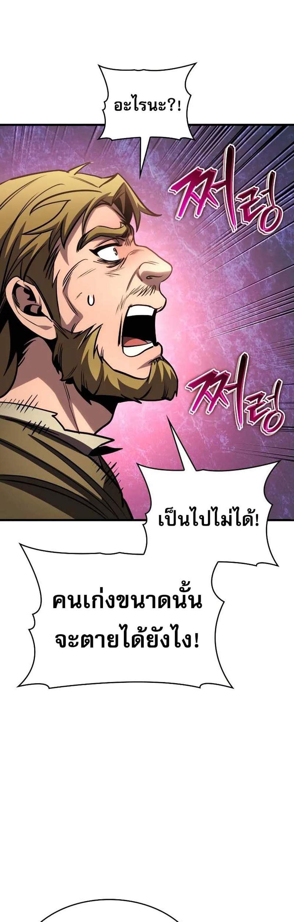 My Exclusive Tower Guide แปลไทย