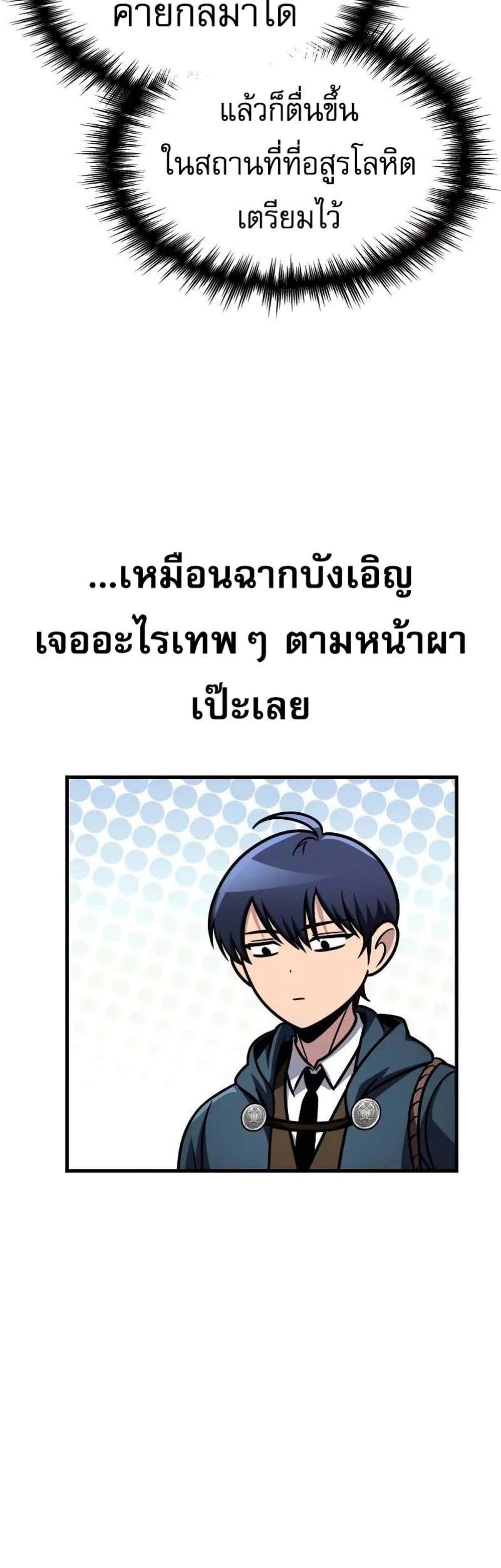 My Exclusive Tower Guide แปลไทย