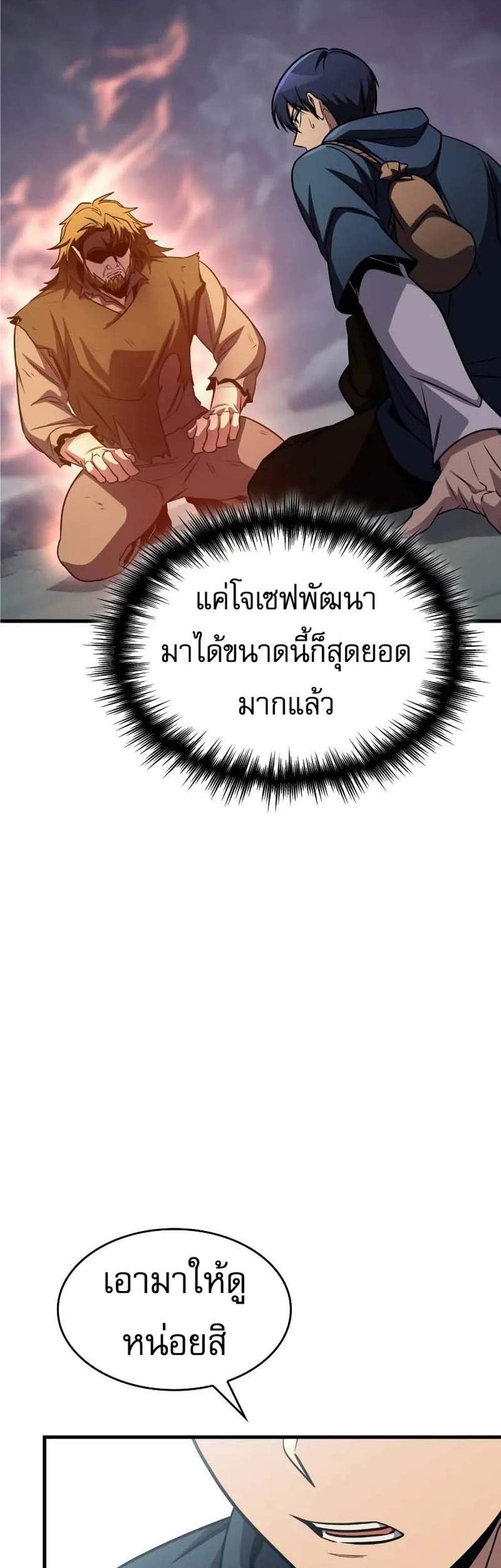My Exclusive Tower Guide แปลไทย