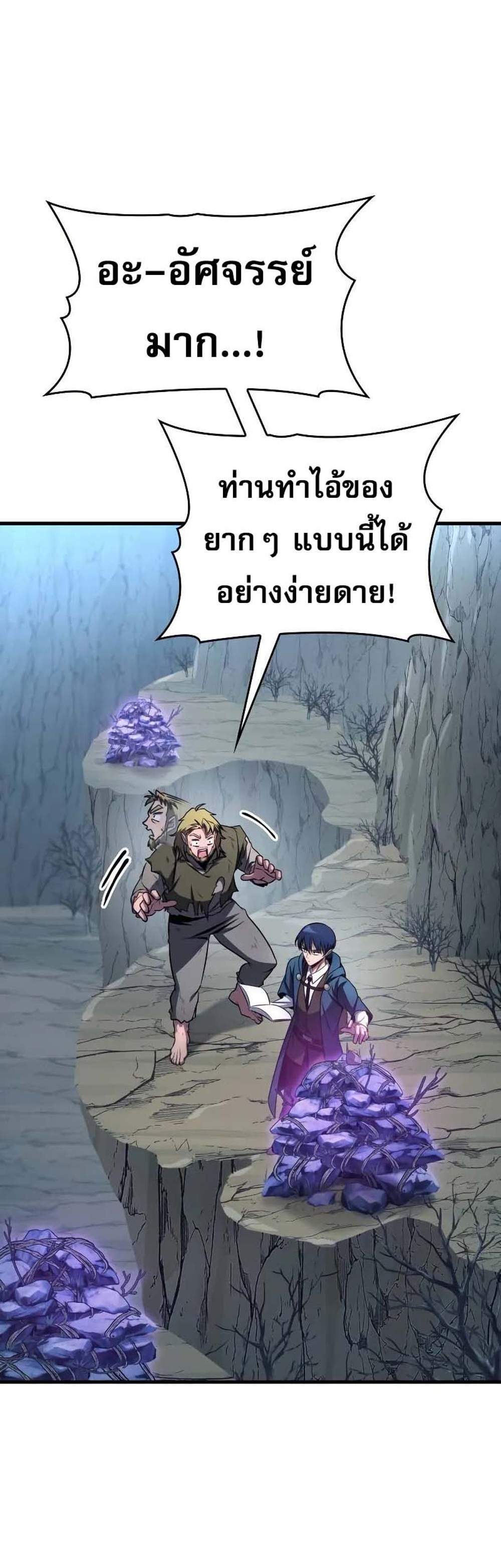 My Exclusive Tower Guide แปลไทย