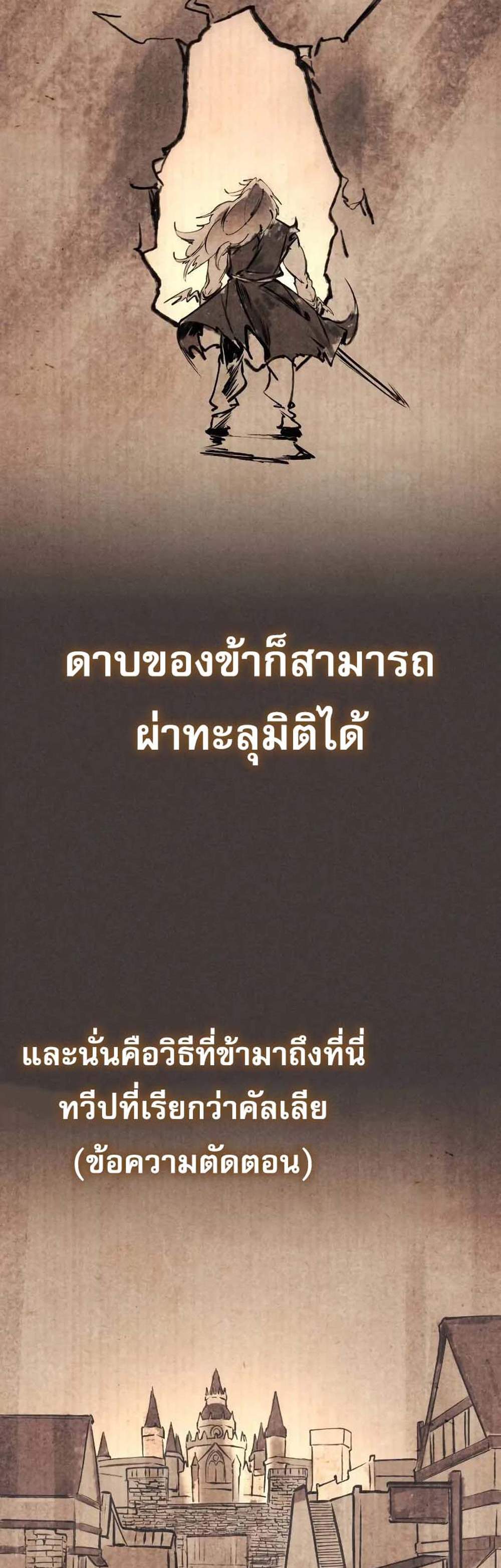 My Exclusive Tower Guide แปลไทย