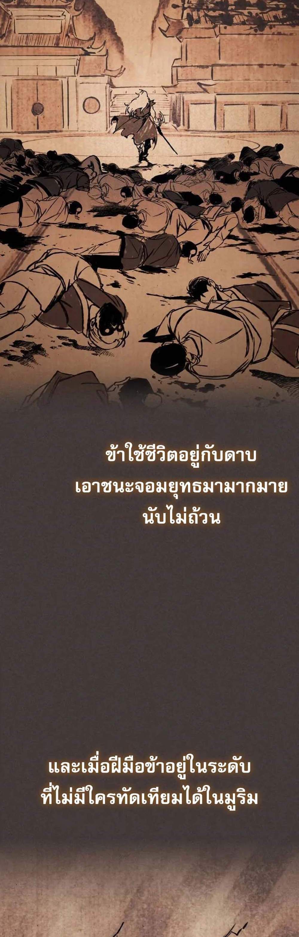 My Exclusive Tower Guide แปลไทย