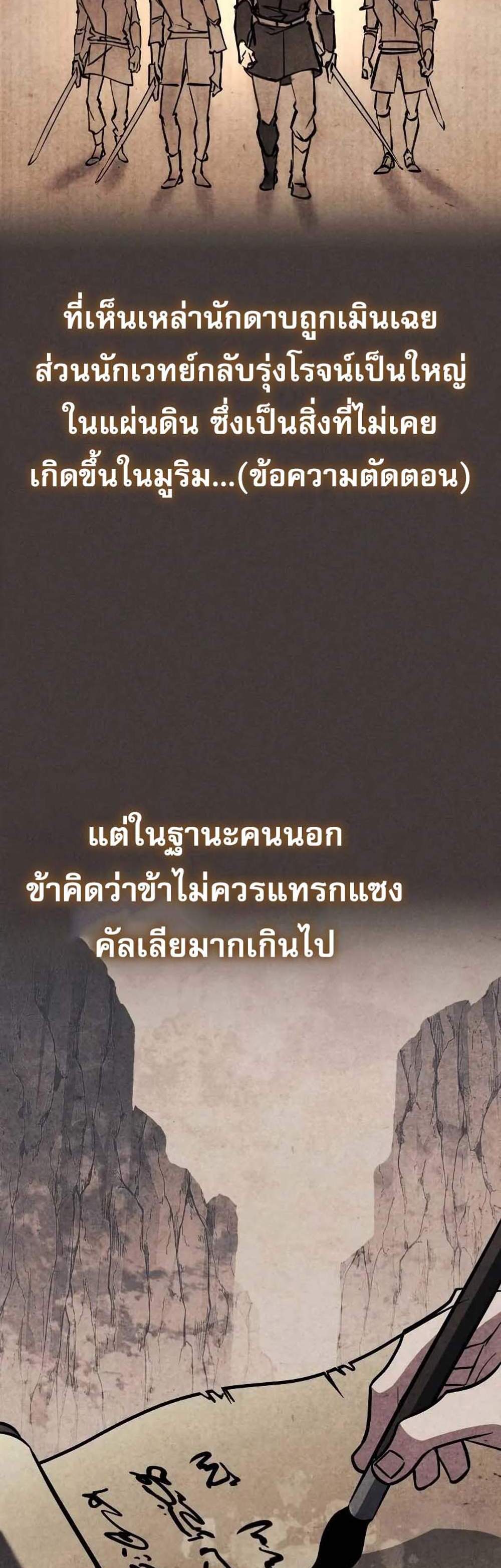 My Exclusive Tower Guide แปลไทย