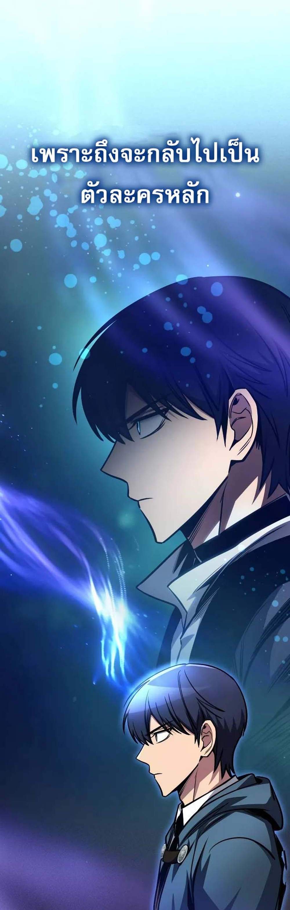 My Exclusive Tower Guide แปลไทย