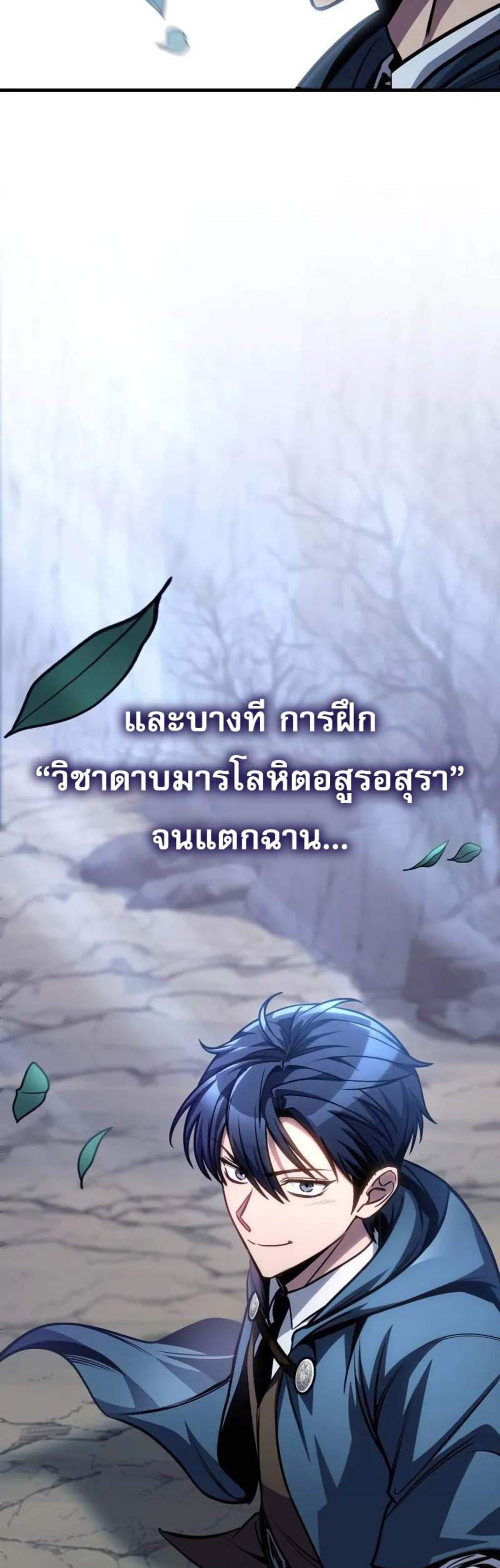 My Exclusive Tower Guide แปลไทย