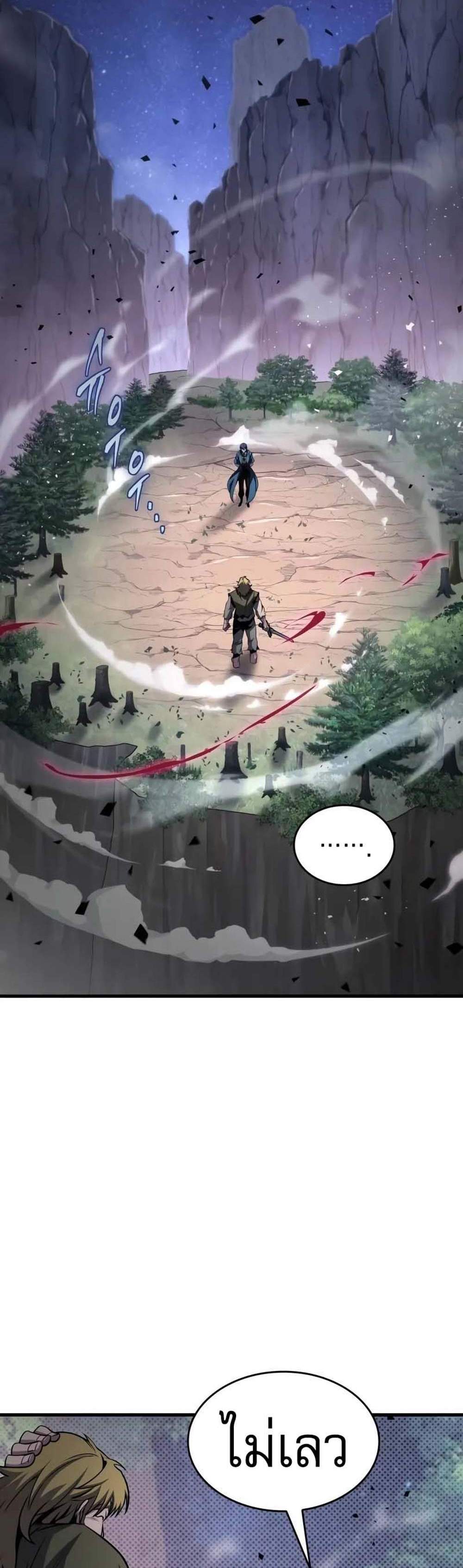 My Exclusive Tower Guide แปลไทย