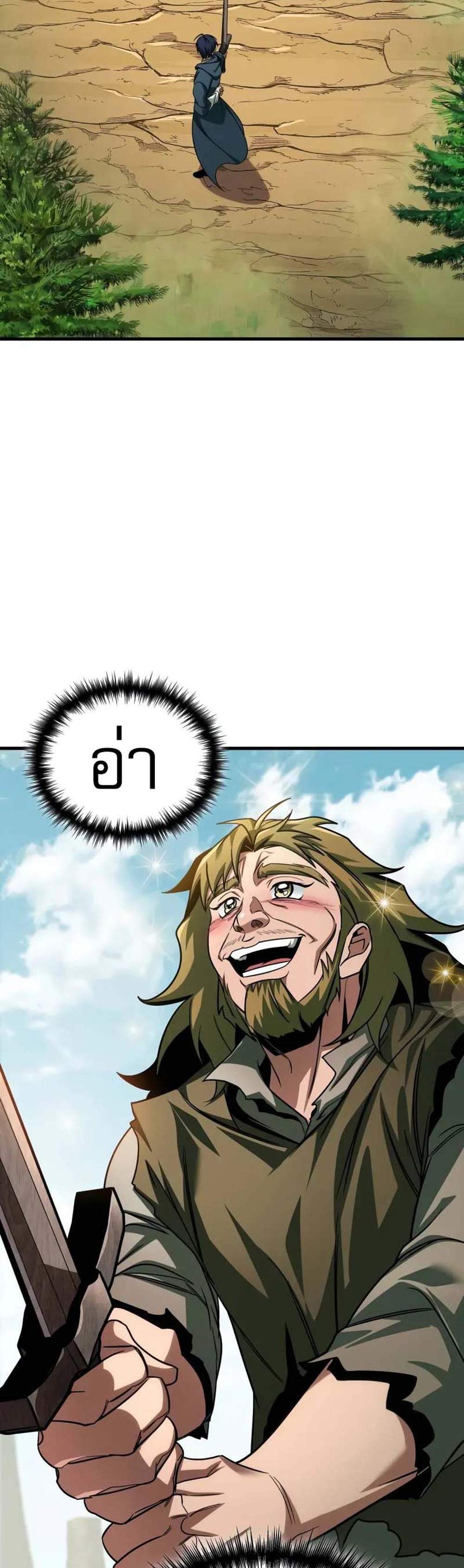 My Exclusive Tower Guide แปลไทย
