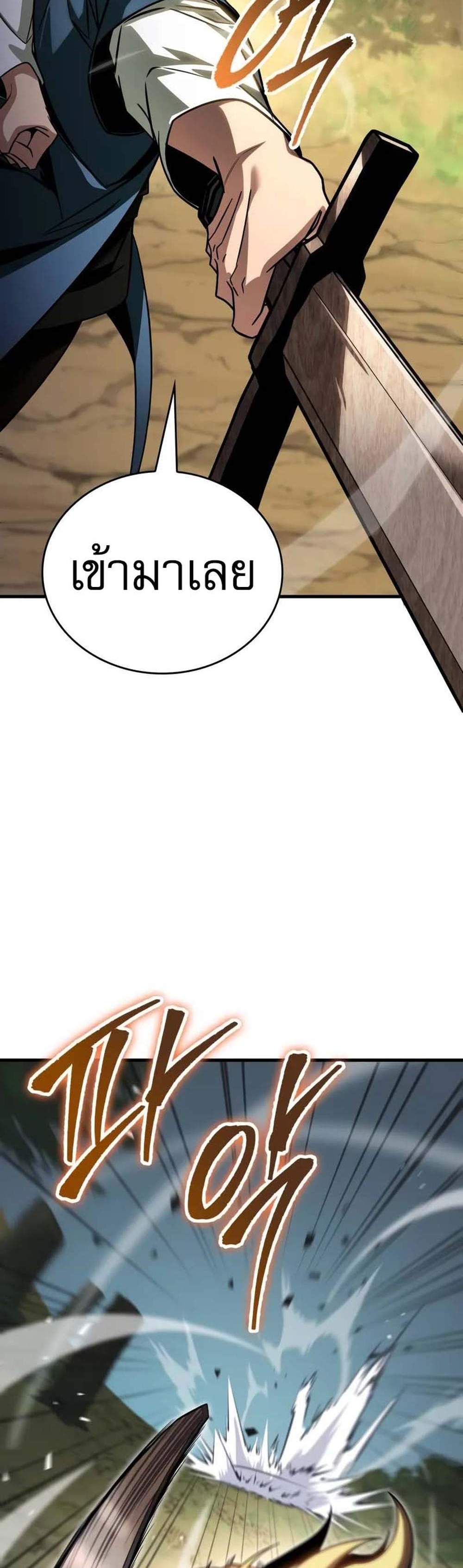 My Exclusive Tower Guide แปลไทย