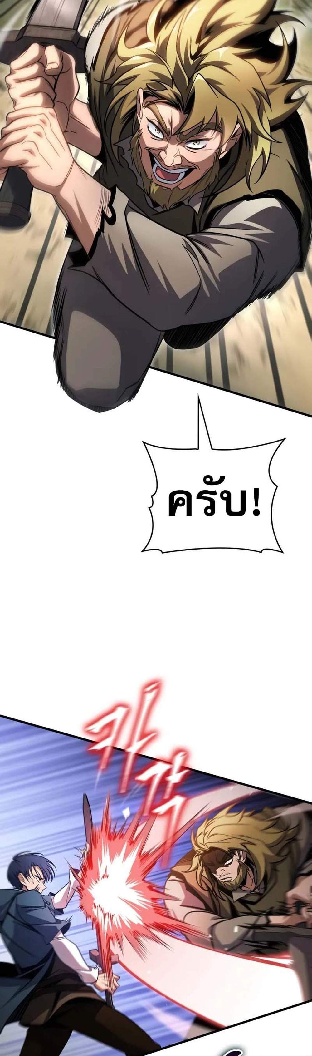 My Exclusive Tower Guide แปลไทย