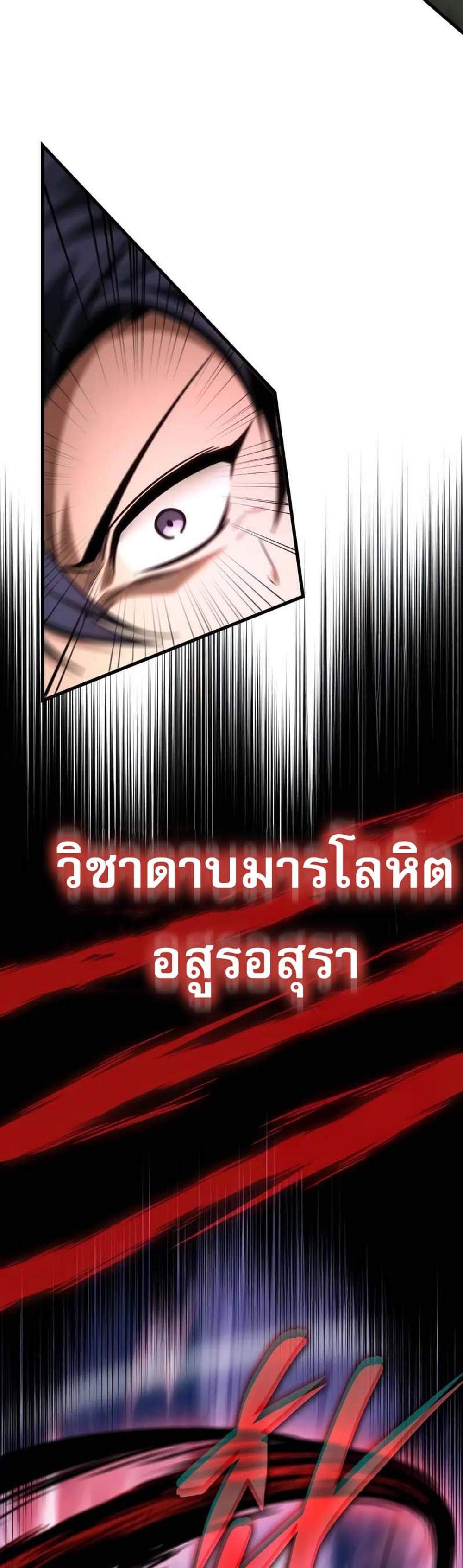 My Exclusive Tower Guide แปลไทย