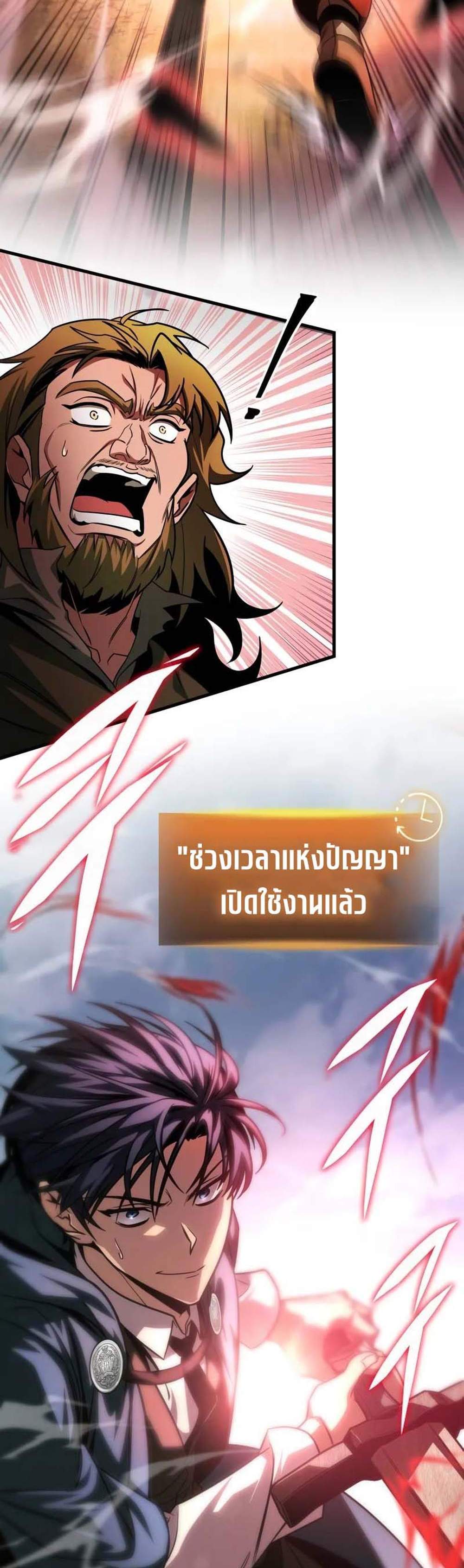 My Exclusive Tower Guide แปลไทย