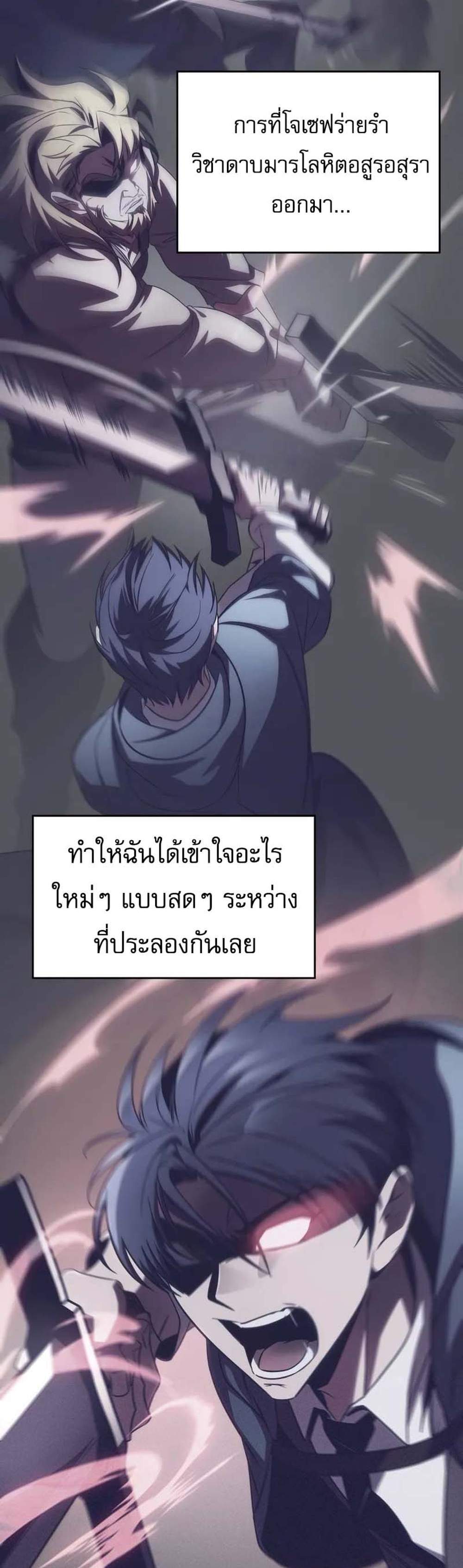 My Exclusive Tower Guide แปลไทย