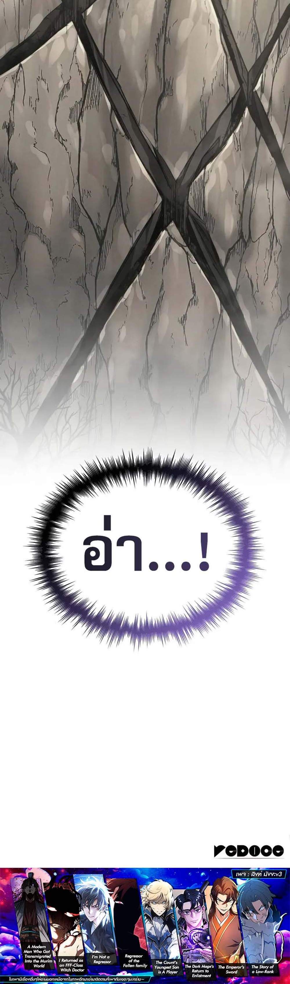 My Exclusive Tower Guide แปลไทย