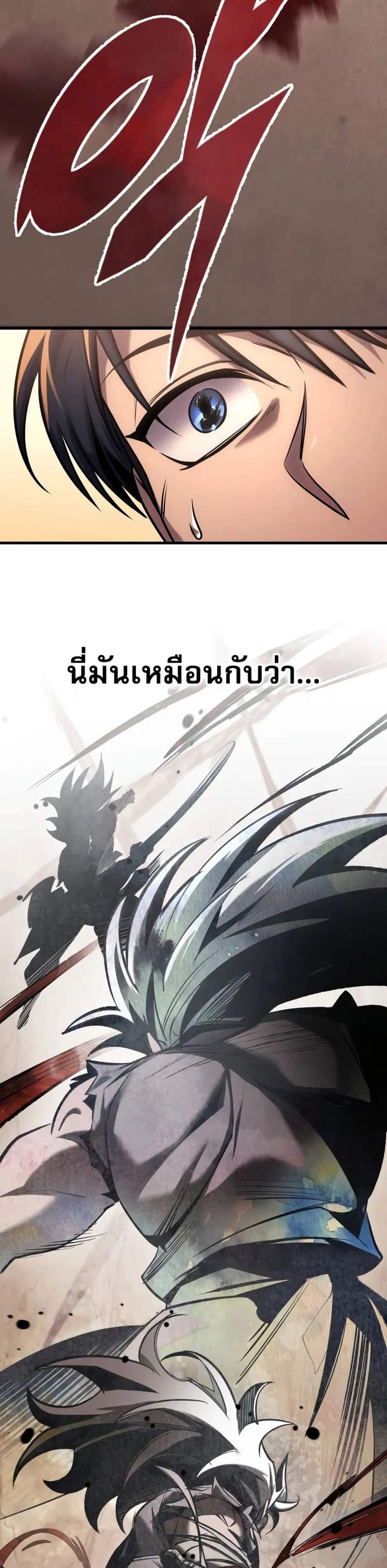 My Exclusive Tower Guide แปลไทย