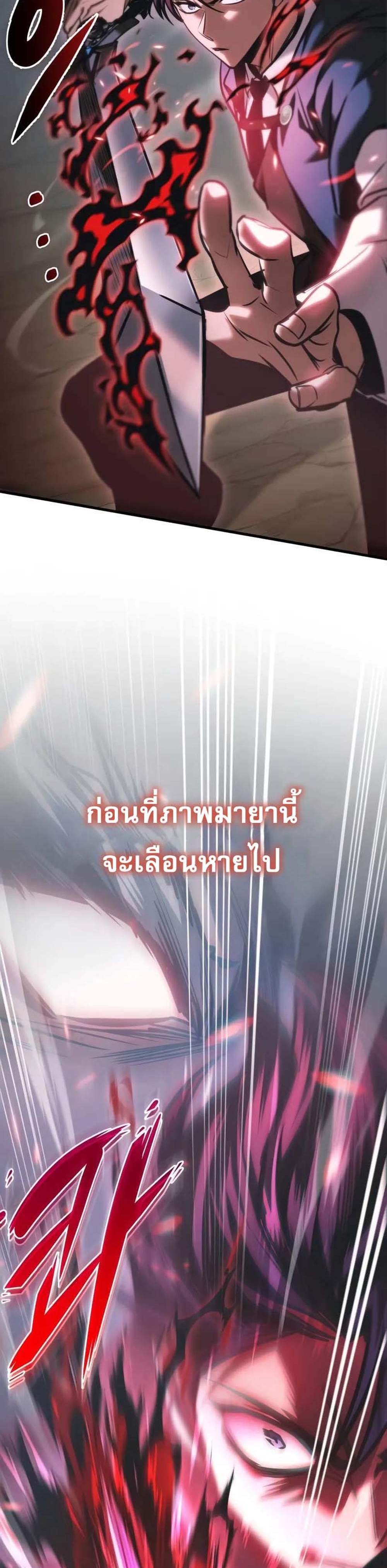 My Exclusive Tower Guide แปลไทย