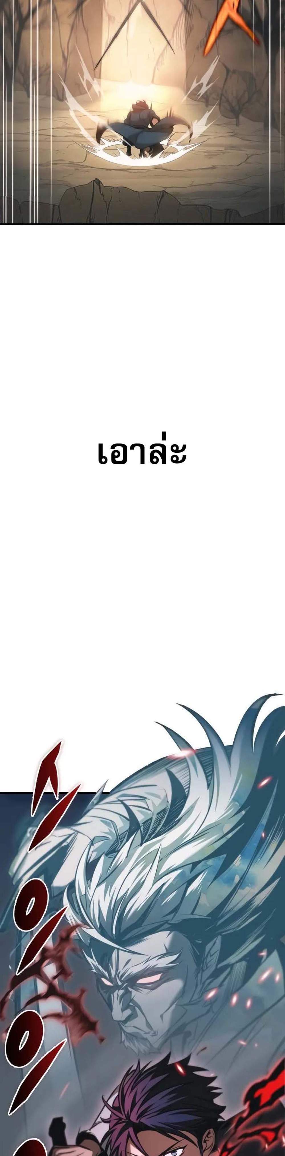 My Exclusive Tower Guide แปลไทย