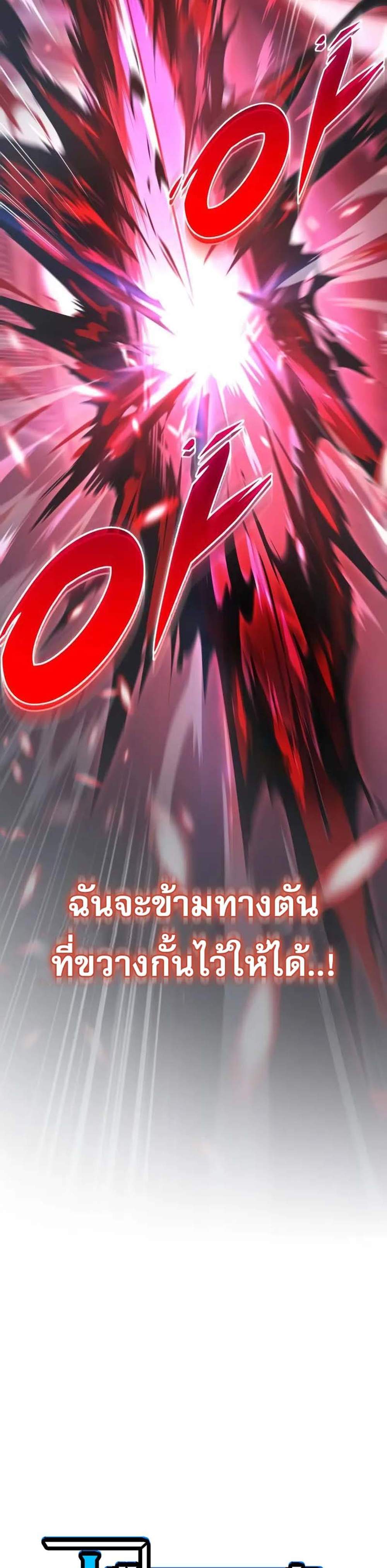My Exclusive Tower Guide แปลไทย