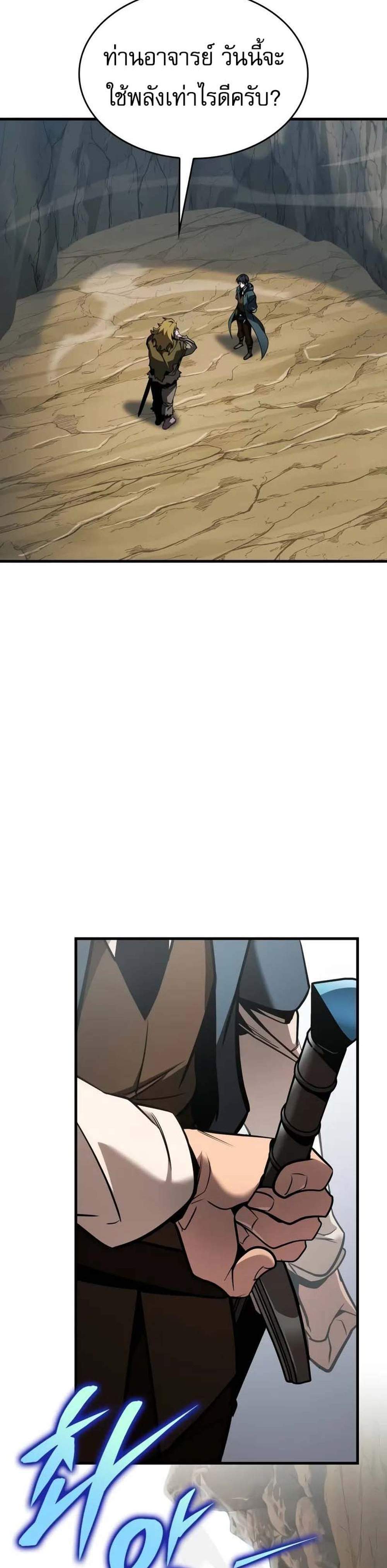My Exclusive Tower Guide แปลไทย