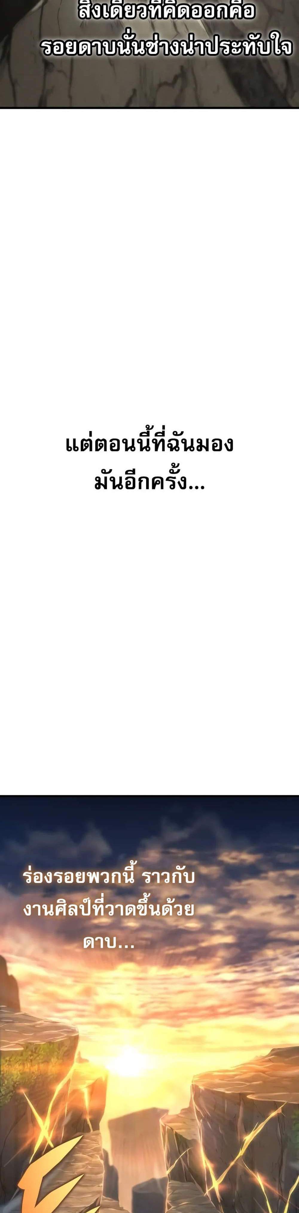 My Exclusive Tower Guide แปลไทย