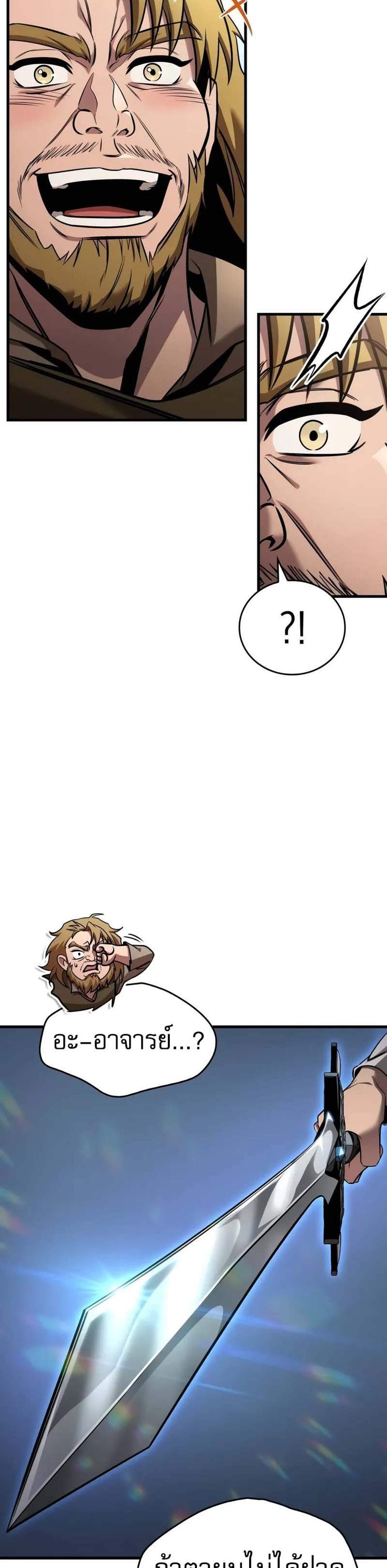 My Exclusive Tower Guide แปลไทย
